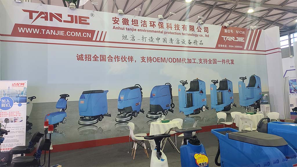 开封坦洁洗地机亮相2023年CCE上海国际清洁技术与设备博览会