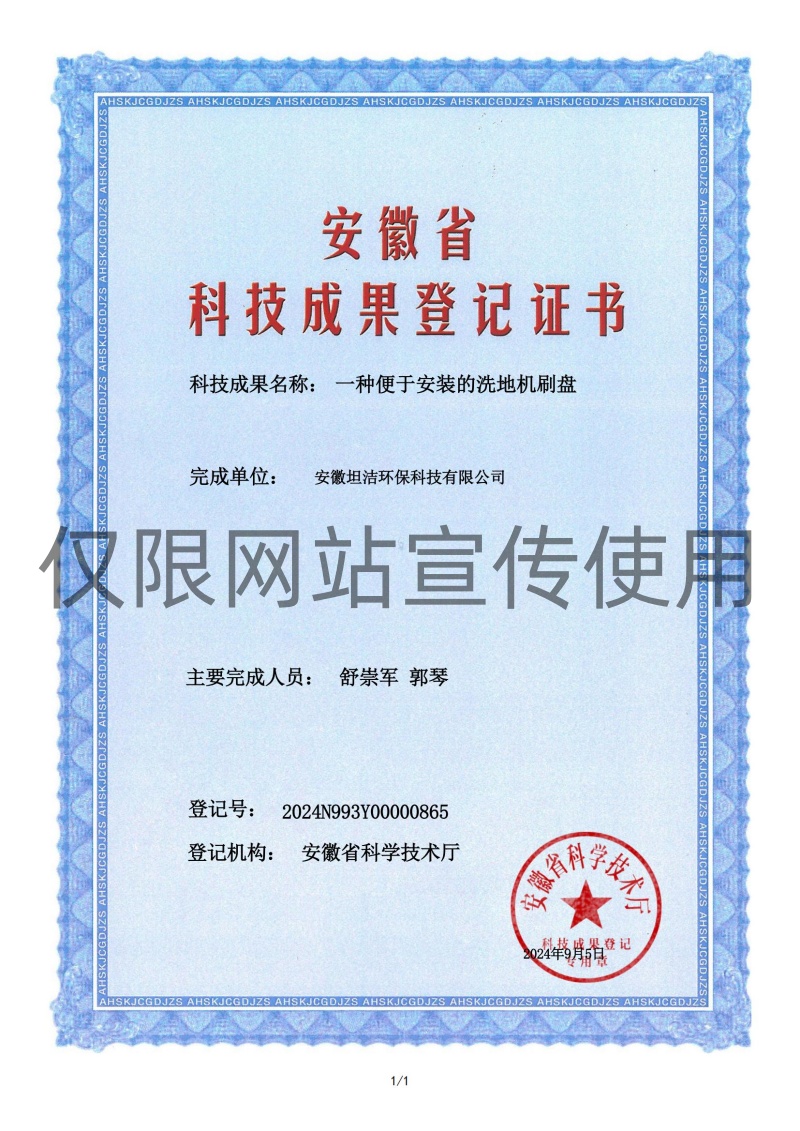 开封科技成果转化证书